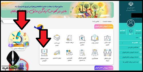 مخزن محتوای آموزشی و آزمایشگاه مجازی مای مدیو my.medu.ir